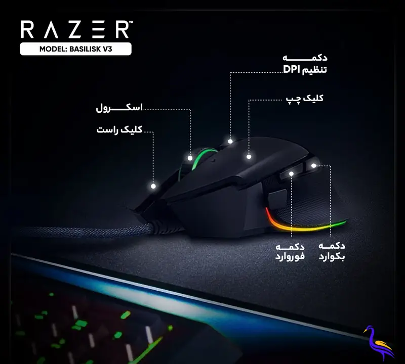 ماوس مخصوص بازی ریزر مدل BASILISK V3